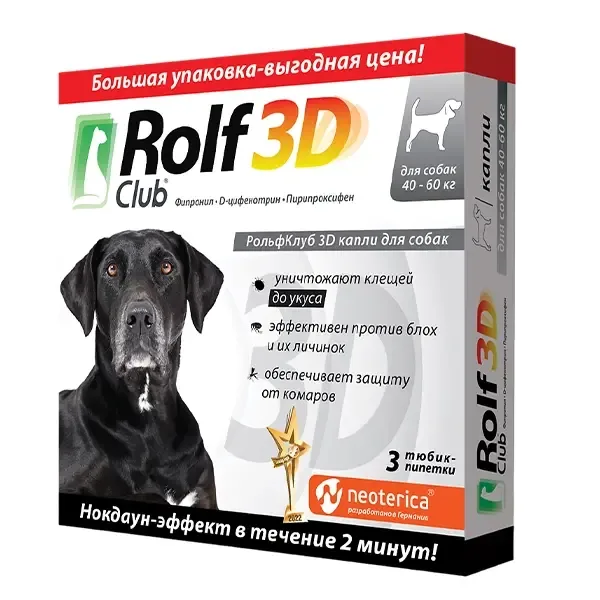 Rolf Club капли на холку для собак 40-60 кг пипетка 3 шт